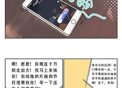 40 思思火了 第14页