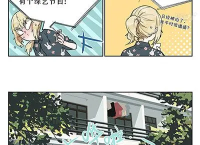 40 思思火了 第15页