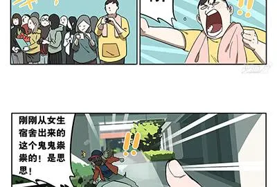 40 思思火了 第19页