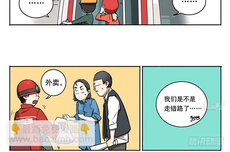 41 片场救援 第7页