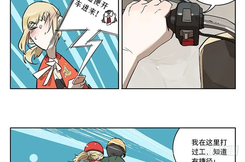 41 片场救援 第11页