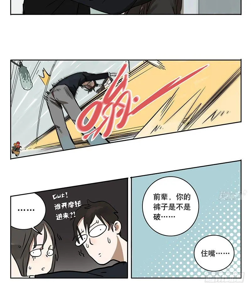 41 片场救援 第18页
