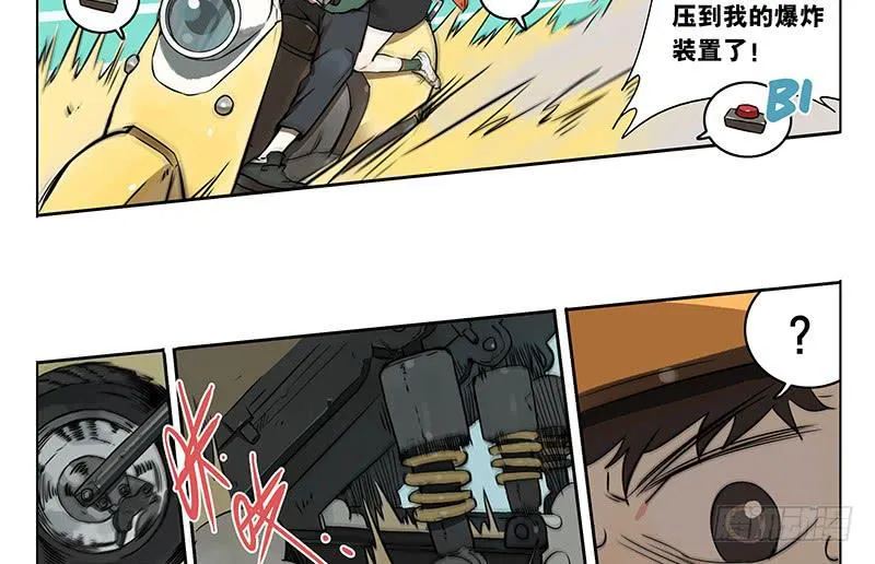 41 片场救援 第21页
