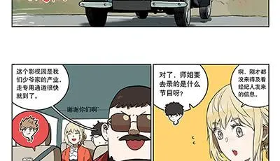 42 思思的黑历史 第4页