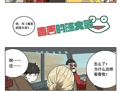 42 思思的黑历史 第5页