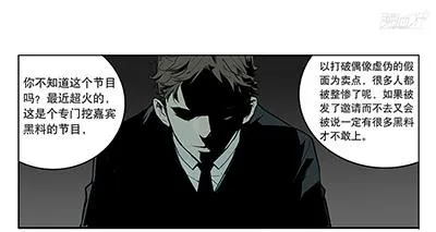42 思思的黑历史 第6页