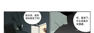 42 思思的黑历史 第7页