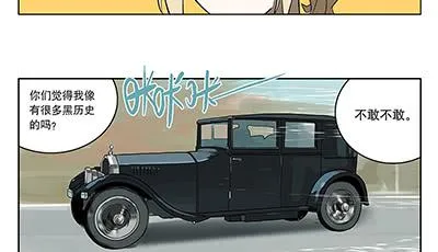 42 思思的黑历史 第10页