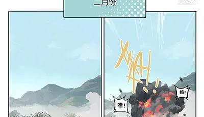 42 思思的黑历史 第12页