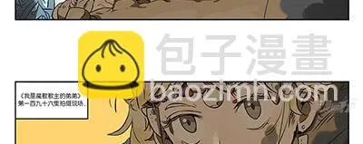 42 思思的黑历史 第14页