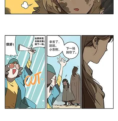 42 思思的黑历史 第15页