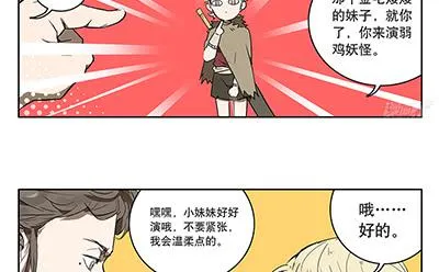 42 思思的黑历史 第19页