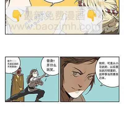 42 思思的黑历史 第20页