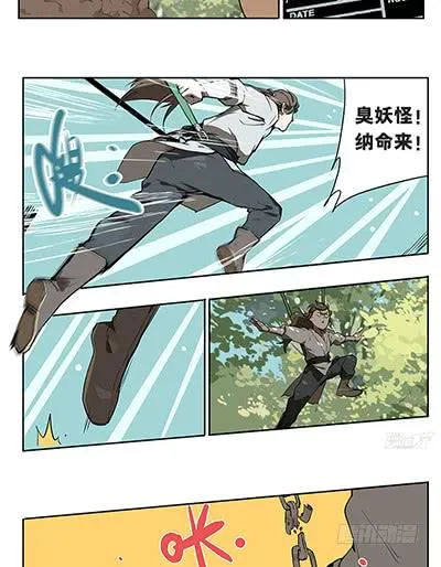 42 思思的黑历史 第22页