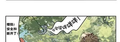 42 思思的黑历史 第24页
