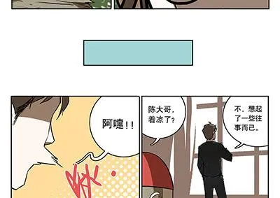42 思思的黑历史 第35页