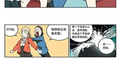 42 思思的黑历史 第37页