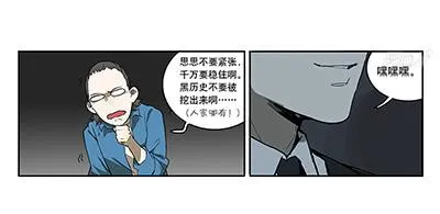 42 思思的黑历史 第44页