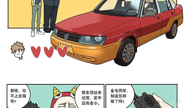34 学车 第22页