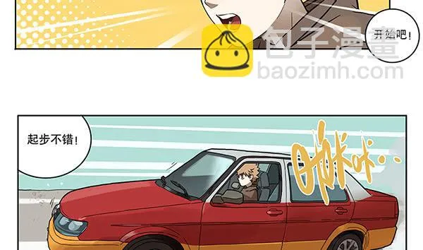 34 学车 第24页