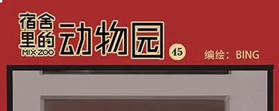44 骗子 第1页