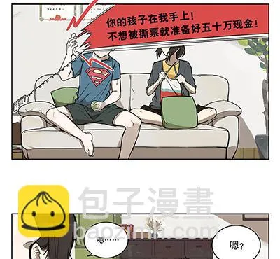 44 骗子 第6页