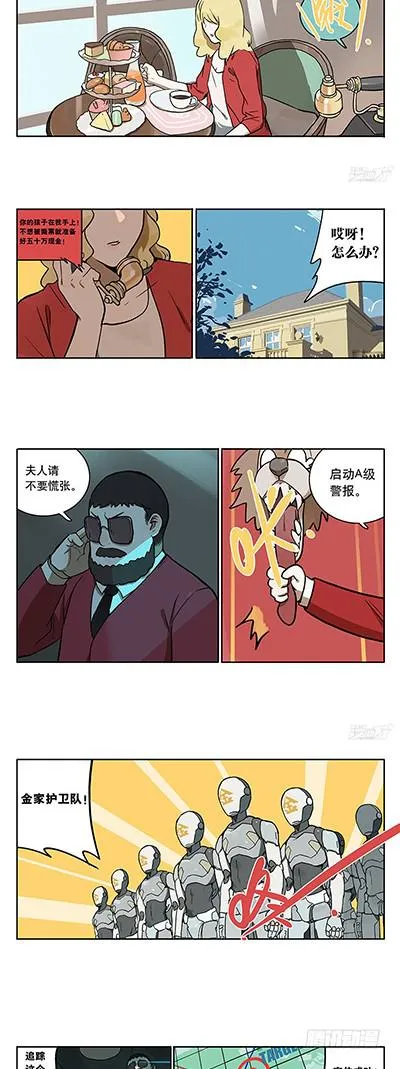 44 骗子 第11页