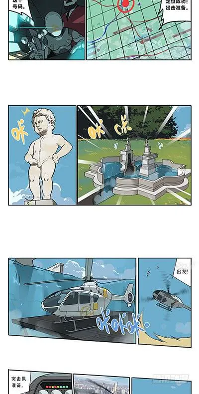 44 骗子 第12页