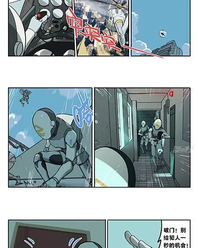 44 骗子 第13页