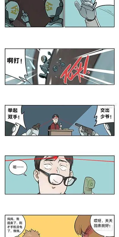 44 骗子 第14页