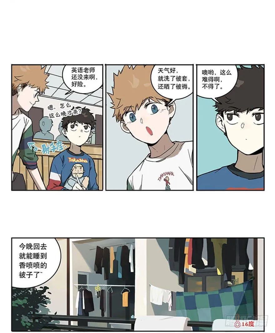 46-星座相克 第3页