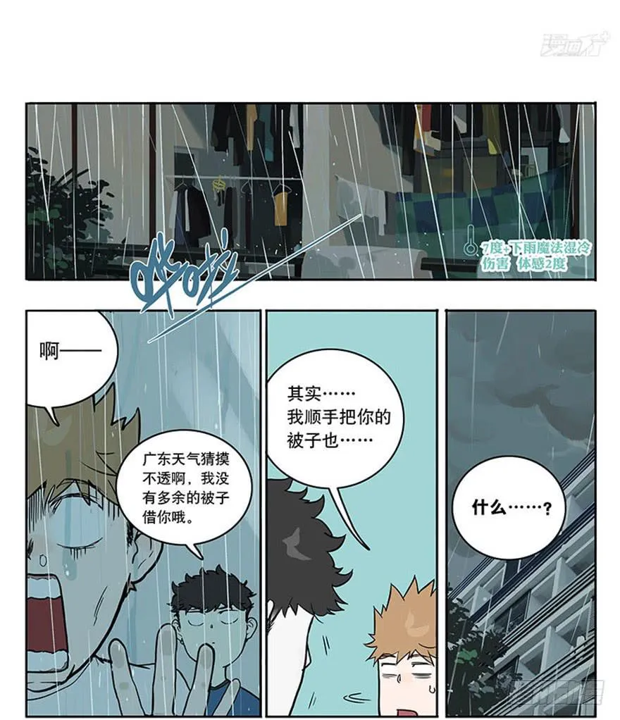 46-星座相克 第4页