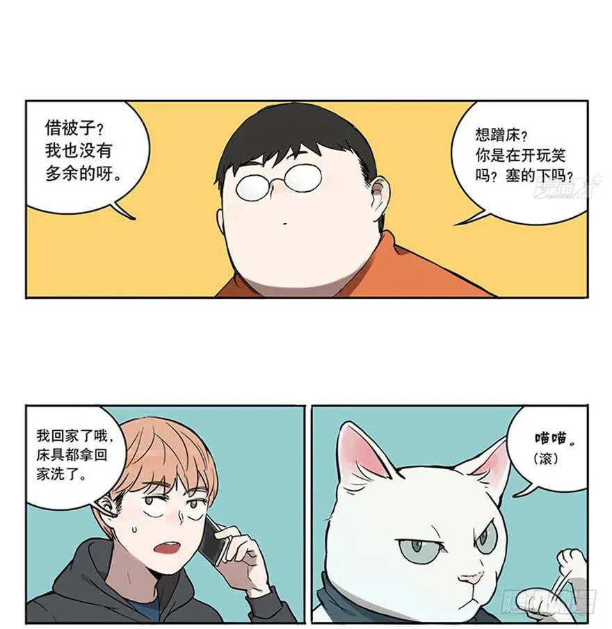 46-星座相克 第5页