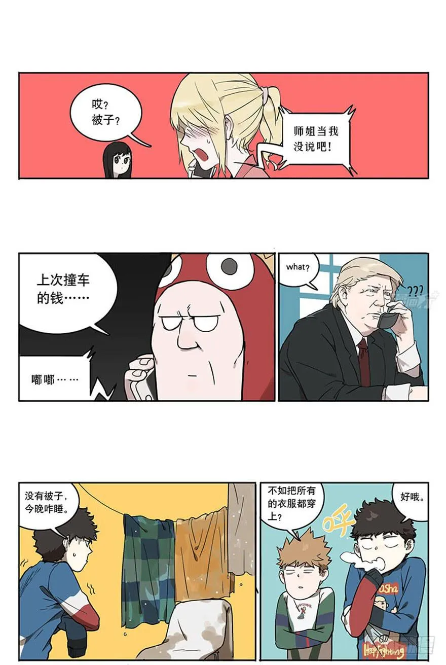 46-星座相克 第6页