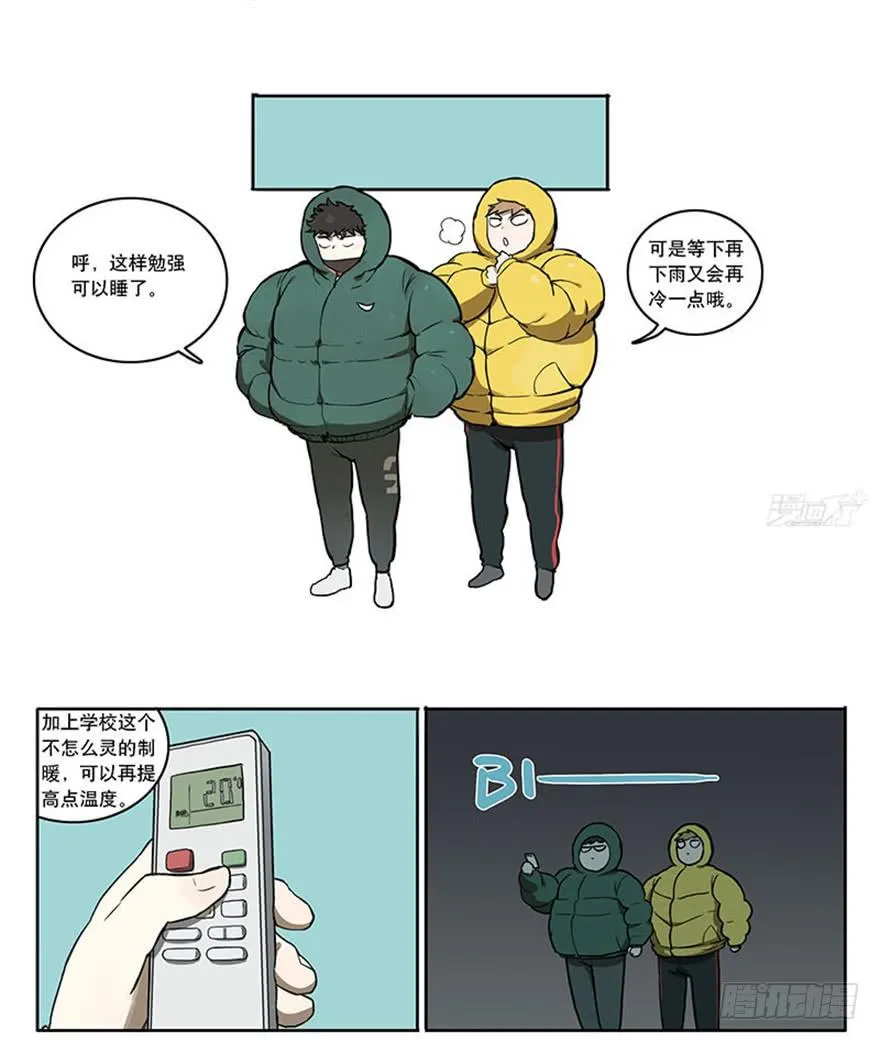 46-星座相克 第7页