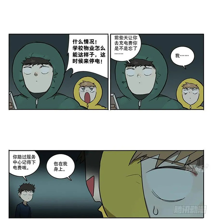 46-星座相克 第8页