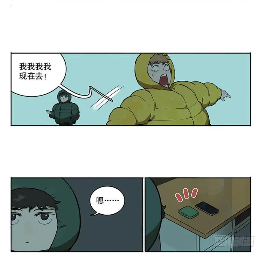 46-星座相克 第9页