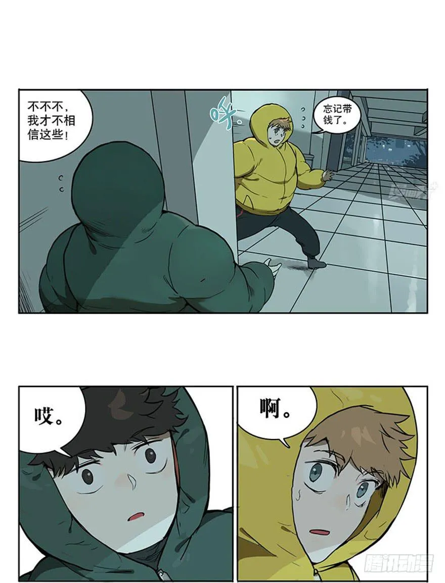 46-星座相克 第11页