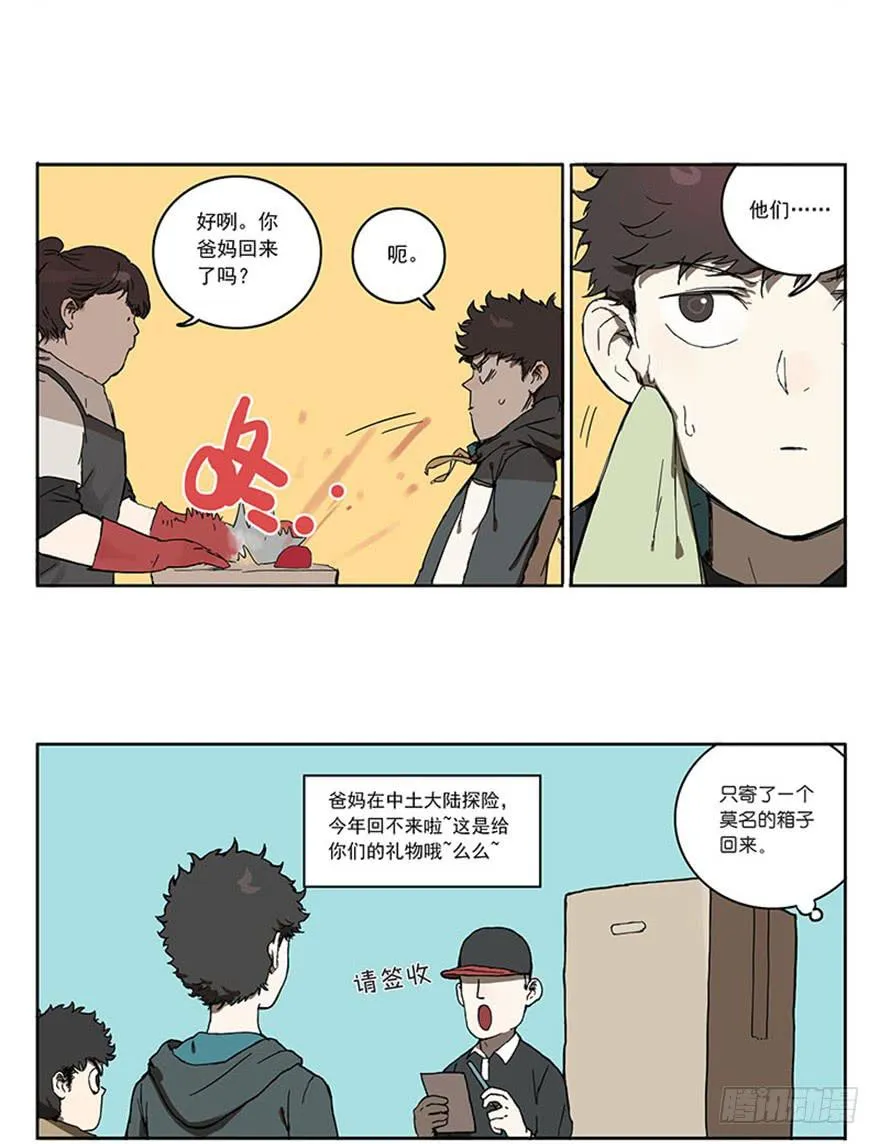 47-新年 第3页