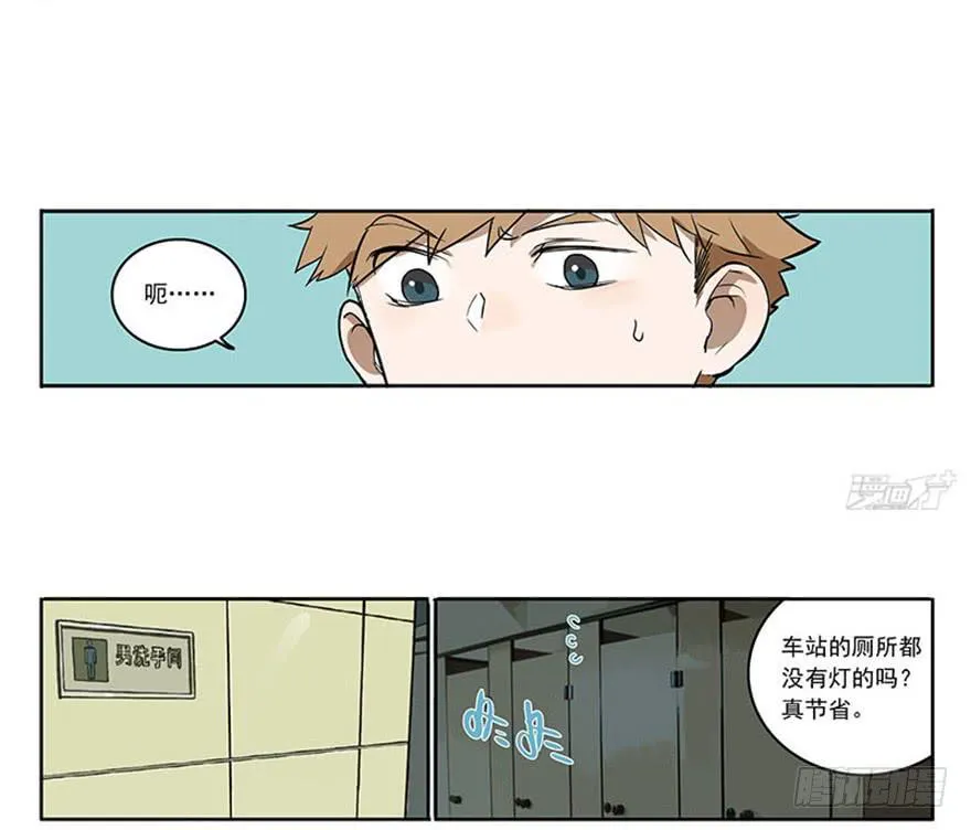 48-春运惊魂 第6页
