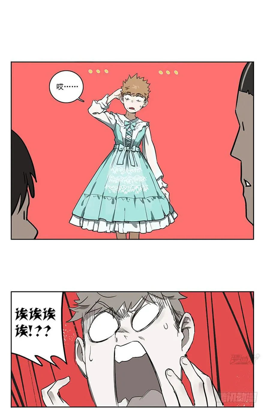 48-春运惊魂 第8页