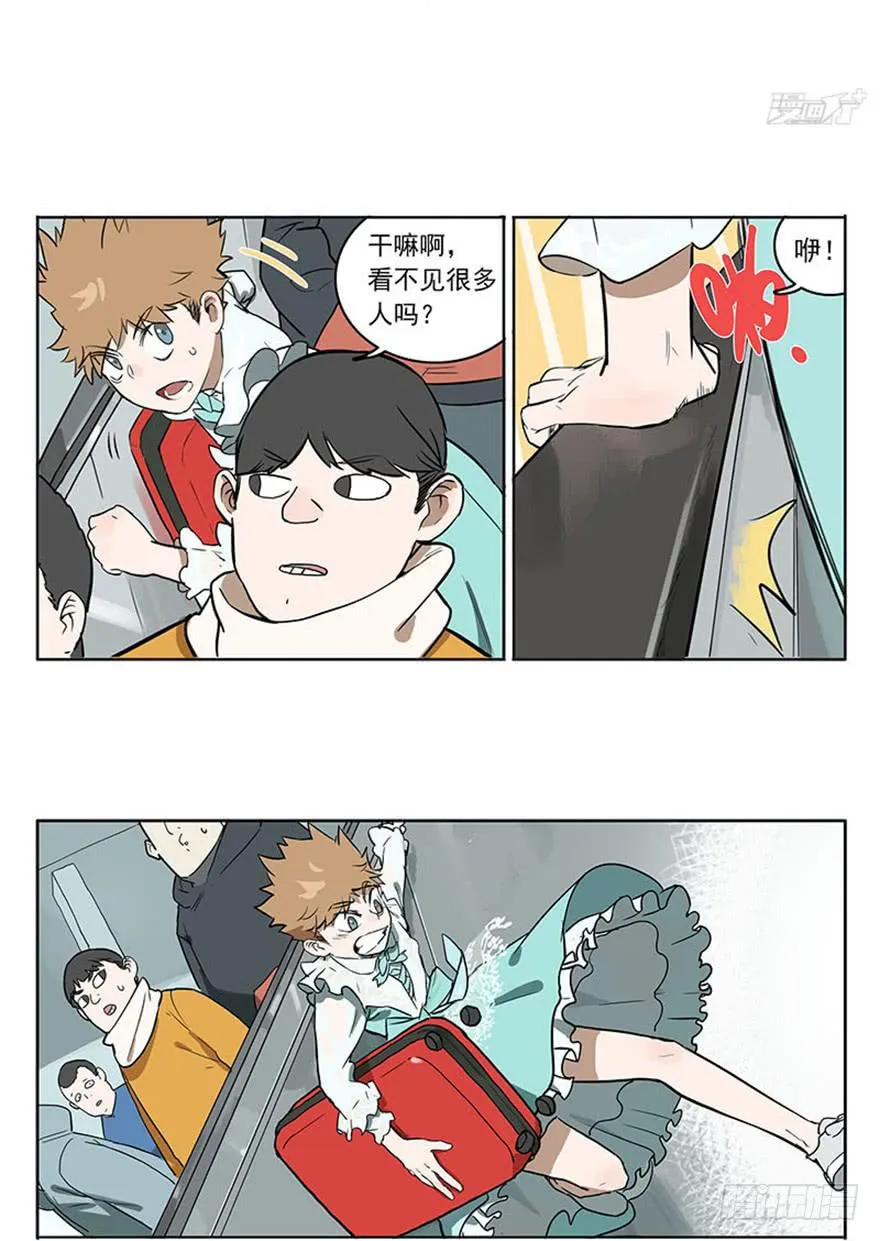 48-春运惊魂 第11页