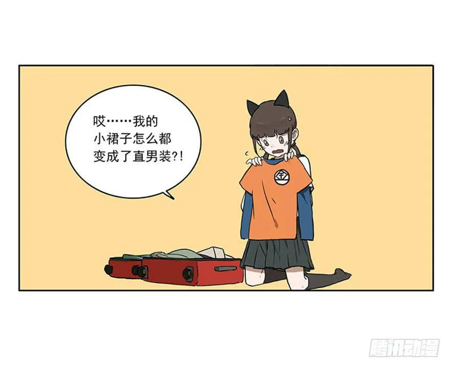 48-春运惊魂 第17页