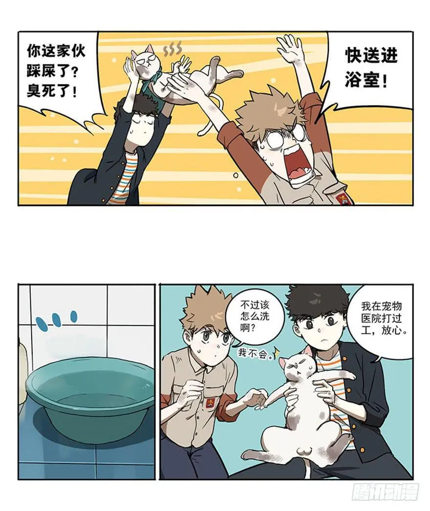49-洗澡 第4页