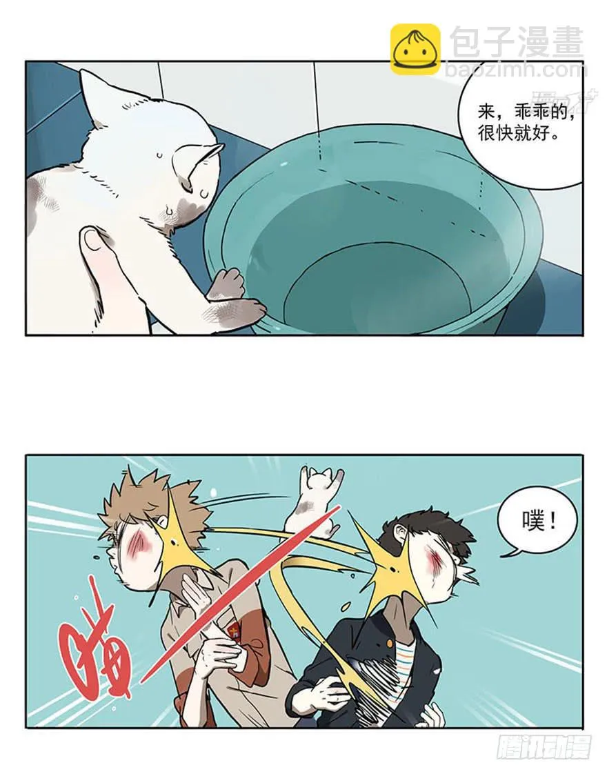 49-洗澡 第5页