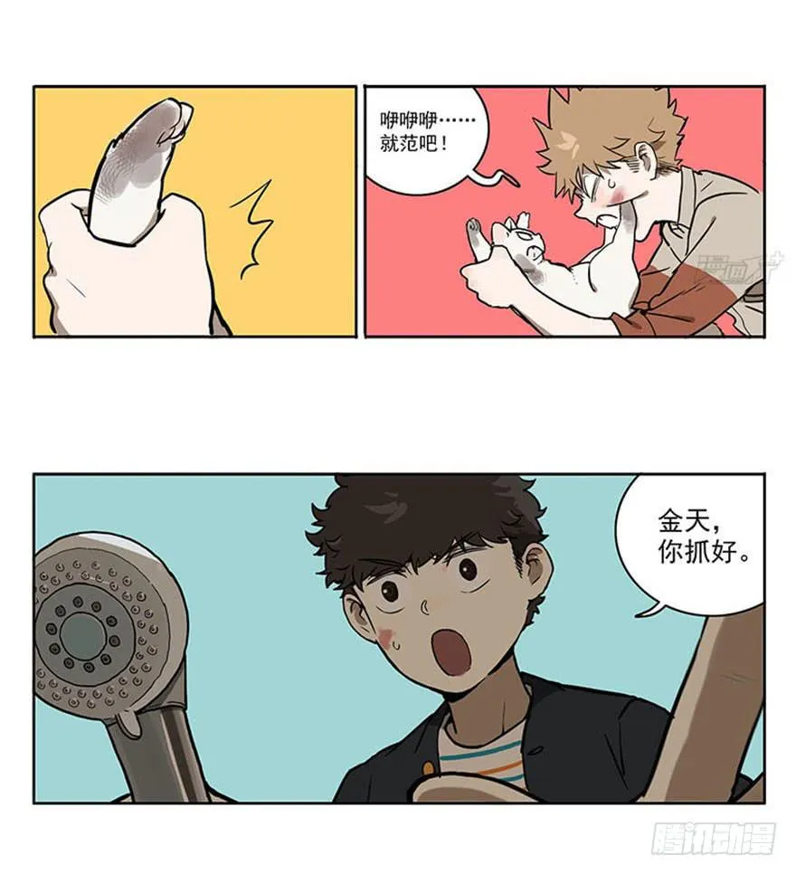 49-洗澡 第7页