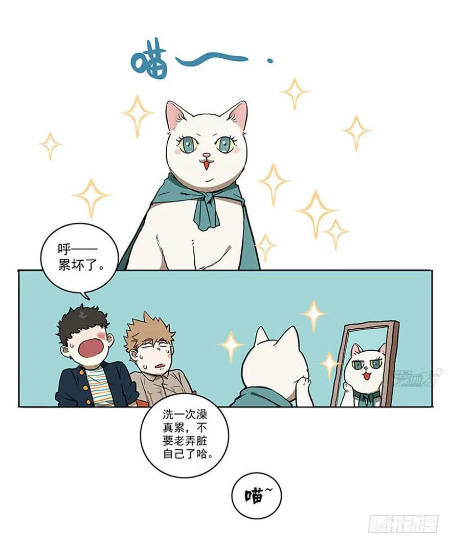 49-洗澡 第11页