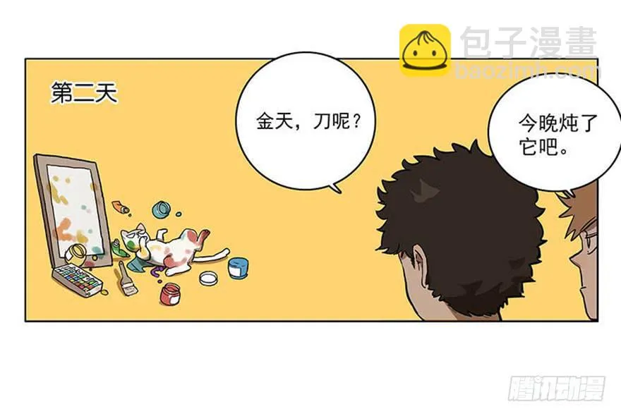 49-洗澡 第12页