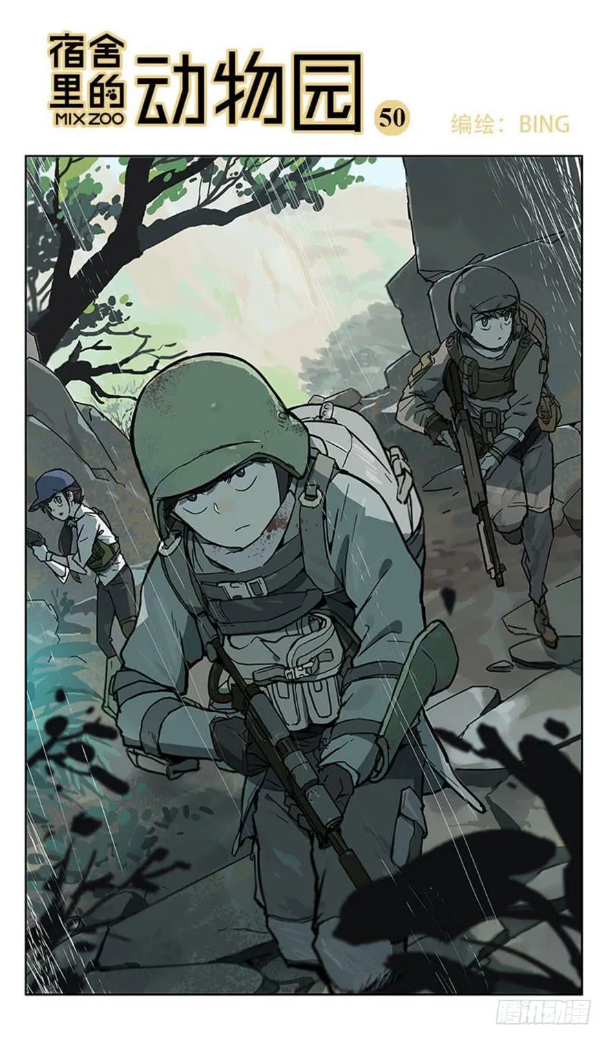 50-吃鸡（上） 第1页