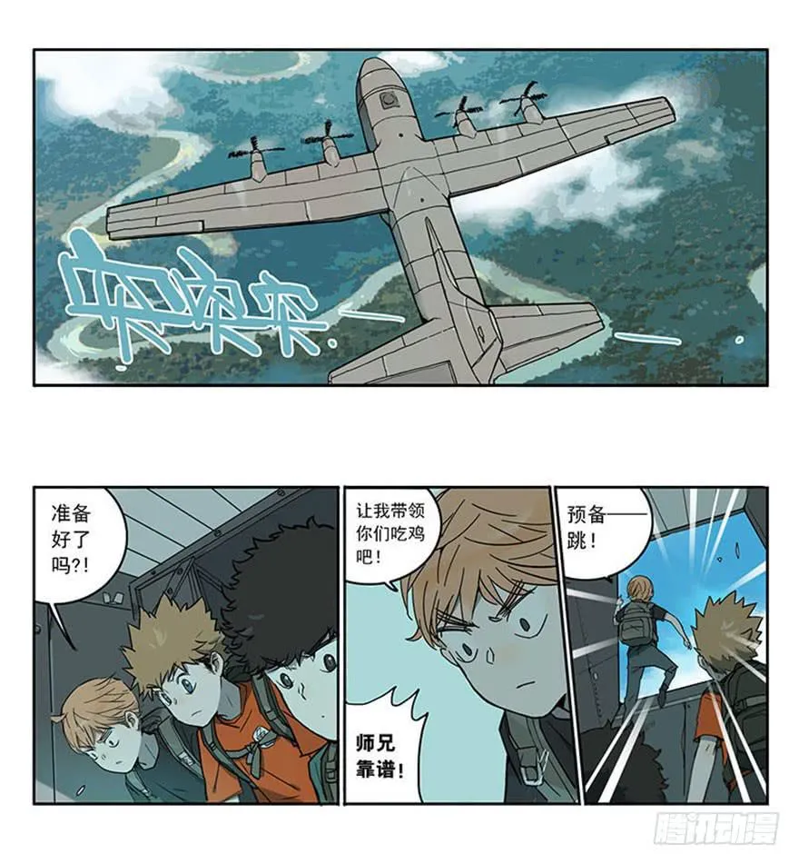 50-吃鸡（上） 第2页